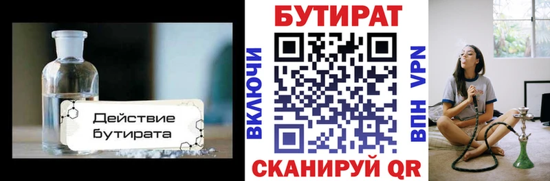 Бутират оксибутират  наркотики  Каргополь 