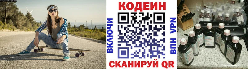 Кодеин напиток Lean (лин)  Каргополь 
